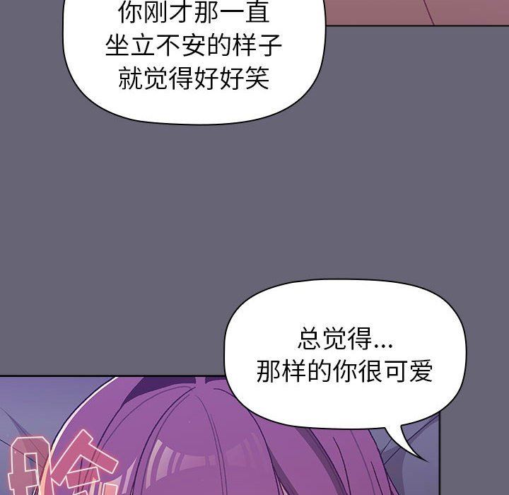 《分组换换爱》漫画最新章节第52话免费下拉式在线观看章节第【90】张图片