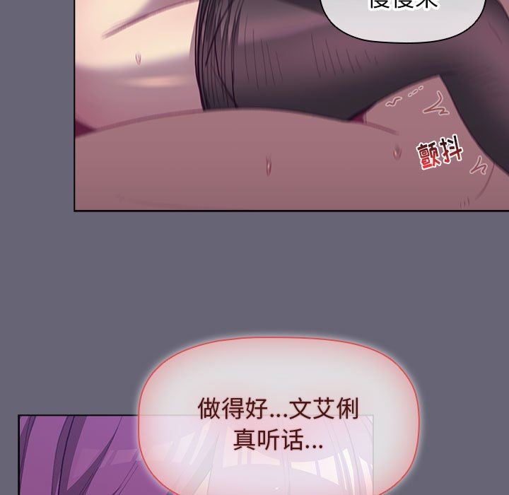 《分组换换爱》漫画最新章节第53话免费下拉式在线观看章节第【36】张图片