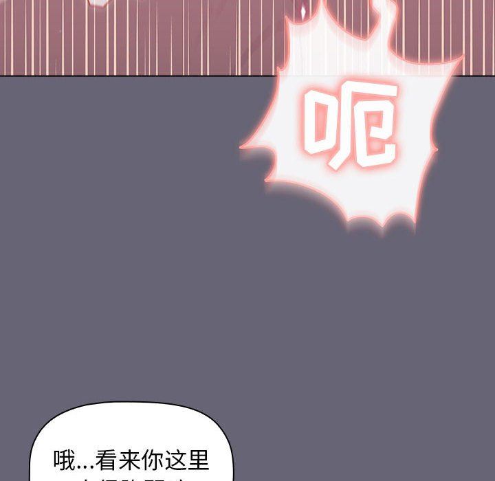 《分组换换爱》漫画最新章节第53话免费下拉式在线观看章节第【41】张图片