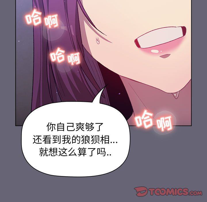 《分组换换爱》漫画最新章节第53话免费下拉式在线观看章节第【156】张图片