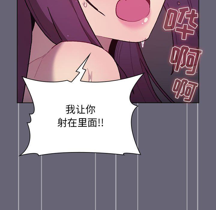 《分组换换爱》漫画最新章节第53话免费下拉式在线观看章节第【123】张图片