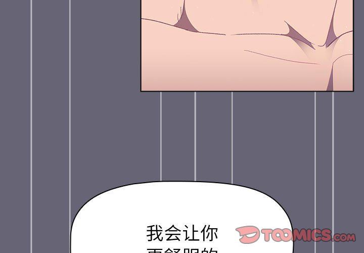 《分组换换爱》漫画最新章节第53话免费下拉式在线观看章节第【3】张图片