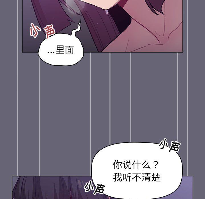 《分组换换爱》漫画最新章节第53话免费下拉式在线观看章节第【118】张图片