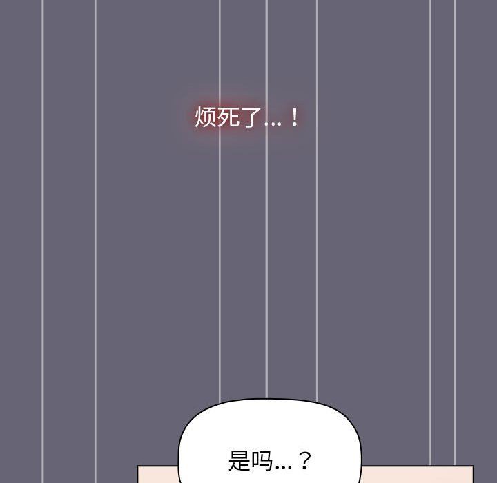 《分组换换爱》漫画最新章节第53话免费下拉式在线观看章节第【91】张图片