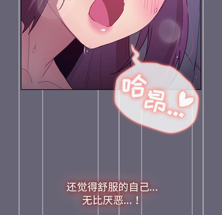 《分组换换爱》漫画最新章节第53话免费下拉式在线观看章节第【97】张图片