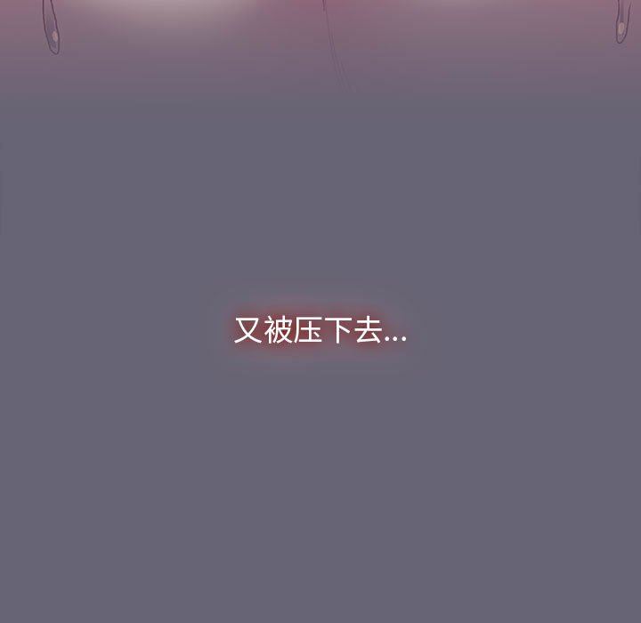 《分组换换爱》漫画最新章节第53话免费下拉式在线观看章节第【59】张图片