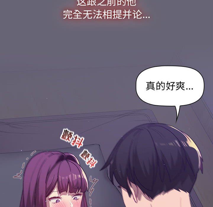 《分组换换爱》漫画最新章节第53话免费下拉式在线观看章节第【64】张图片