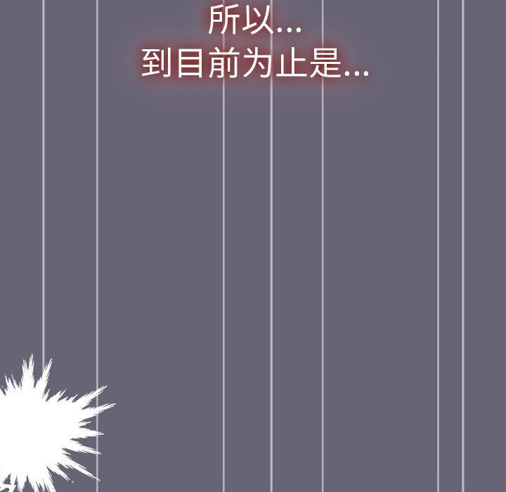 《分组换换爱》漫画最新章节第53话免费下拉式在线观看章节第【9】张图片