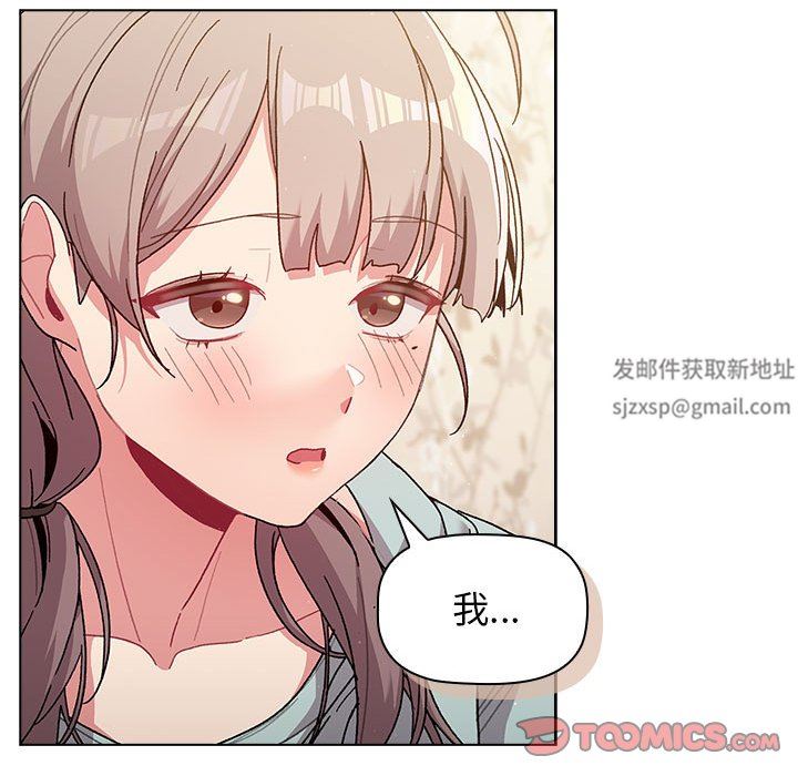 《分组换换爱》漫画最新章节第55话免费下拉式在线观看章节第【165】张图片