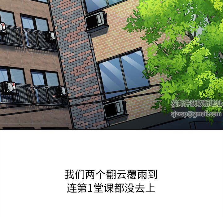 《分组换换爱》漫画最新章节第55话免费下拉式在线观看章节第【155】张图片