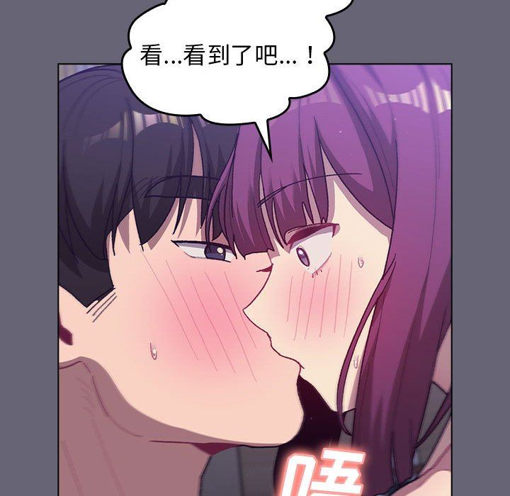 《分组换换爱》漫画最新章节第55话免费下拉式在线观看章节第【25】张图片