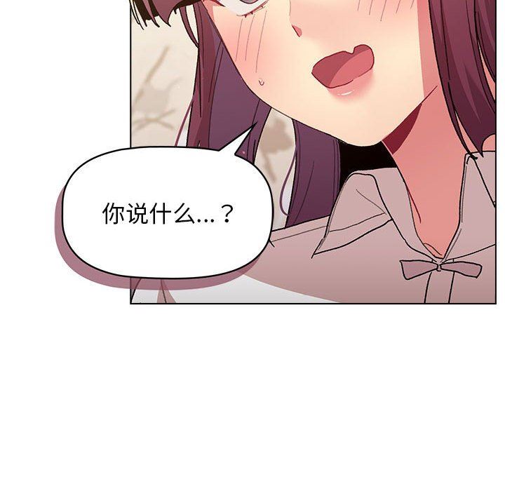 《分组换换爱》漫画最新章节第55话免费下拉式在线观看章节第【164】张图片