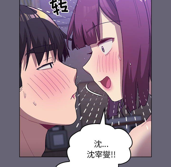 《分组换换爱》漫画最新章节第55话免费下拉式在线观看章节第【24】张图片