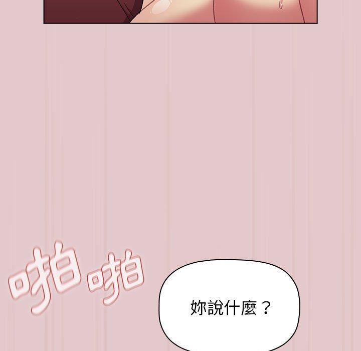 《分组换换爱》漫画最新章节第63话免费下拉式在线观看章节第【105】张图片