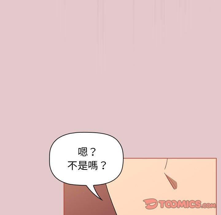 《分组换换爱》漫画最新章节第63话免费下拉式在线观看章节第【75】张图片