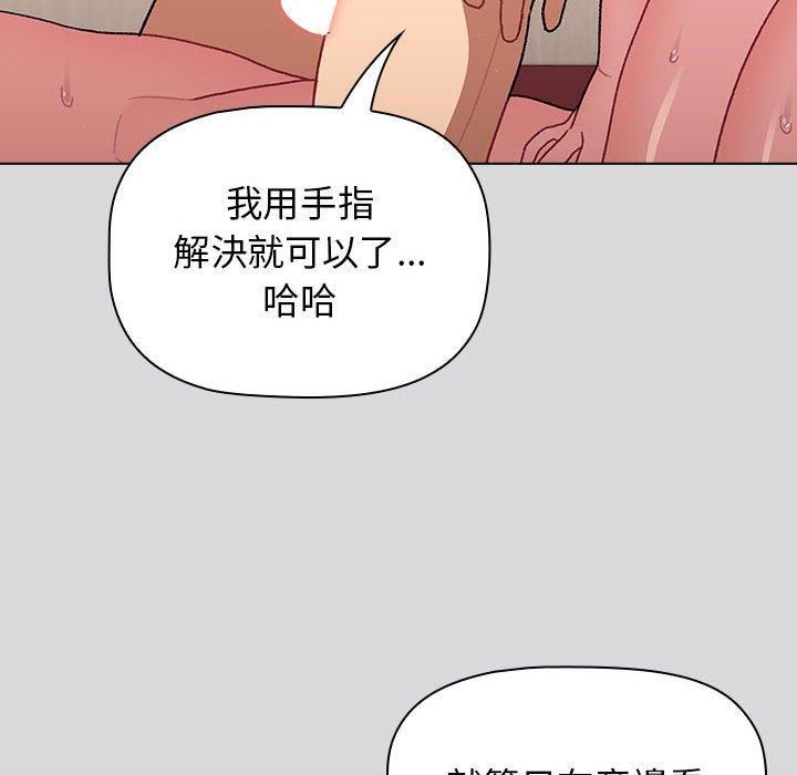 《分组换换爱》漫画最新章节第63话免费下拉式在线观看章节第【50】张图片