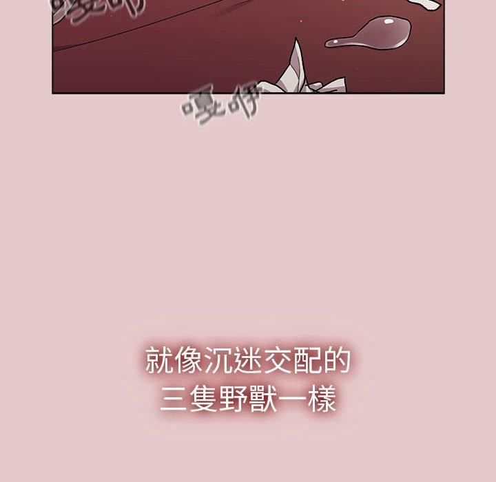 《分组换换爱》漫画最新章节第63话免费下拉式在线观看章节第【149】张图片