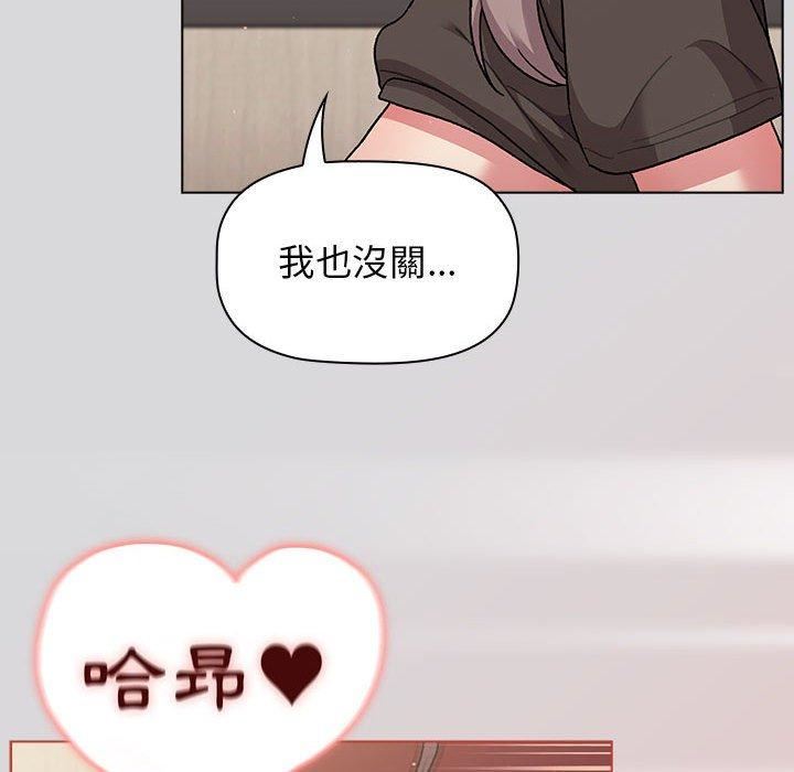 《分组换换爱》漫画最新章节第63话免费下拉式在线观看章节第【52】张图片