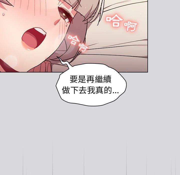 《分组换换爱》漫画最新章节第63话免费下拉式在线观看章节第【161】张图片