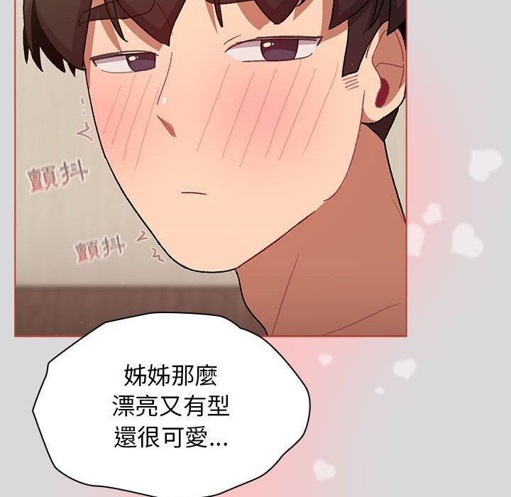 《分组换换爱》漫画最新章节第63话免费下拉式在线观看章节第【45】张图片