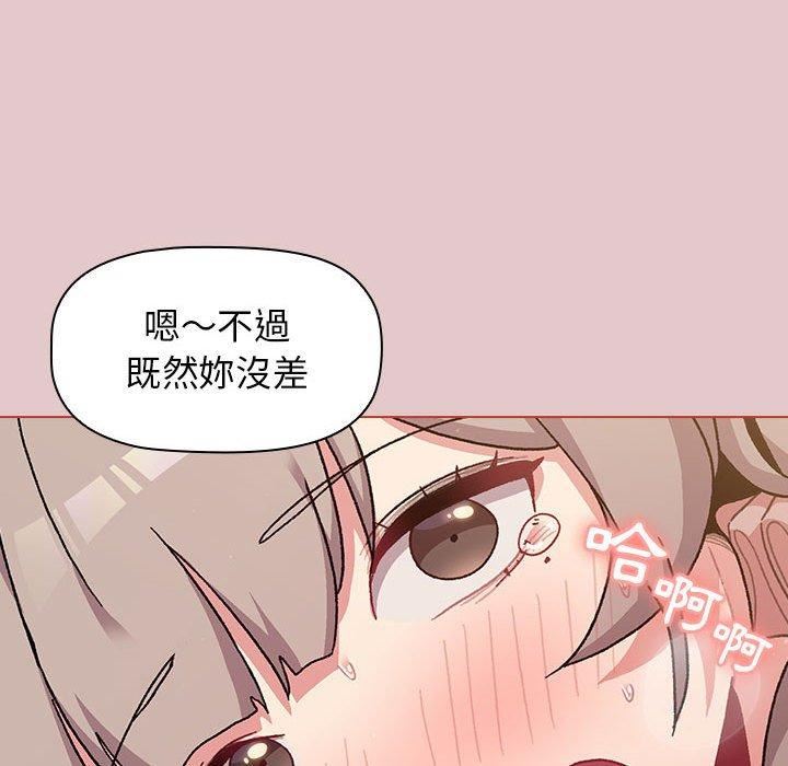 《分组换换爱》漫画最新章节第63话免费下拉式在线观看章节第【87】张图片