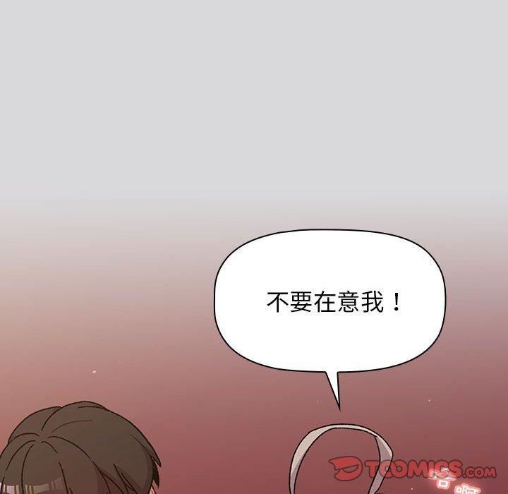 《分组换换爱》漫画最新章节第63话免费下拉式在线观看章节第【48】张图片