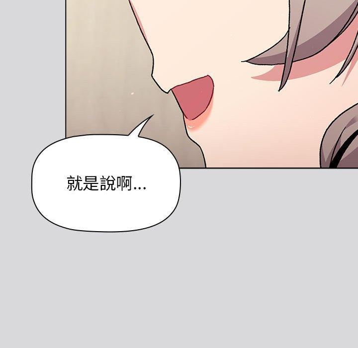 《分组换换爱》漫画最新章节第63话免费下拉式在线观看章节第【37】张图片