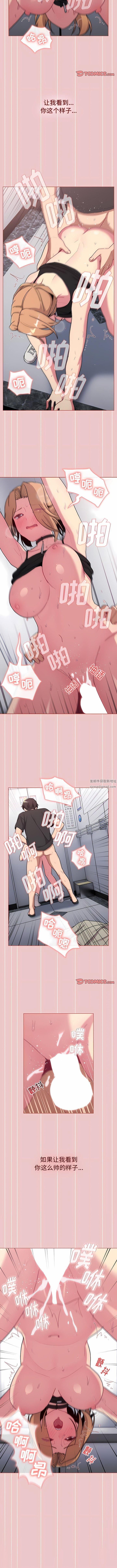 《分组换换爱》漫画最新章节第66话免费下拉式在线观看章节第【11】张图片