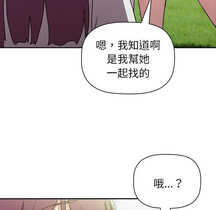 《分组换换爱》漫画最新章节第75话免费下拉式在线观看章节第【25】张图片