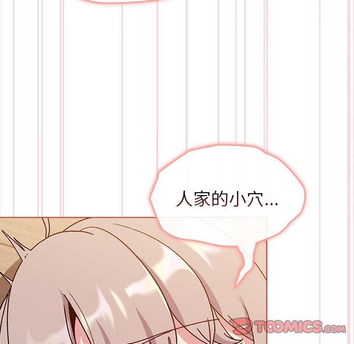 《分组换换爱》漫画最新章节第75话免费下拉式在线观看章节第【45】张图片