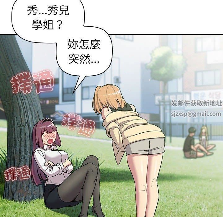 《分组换换爱》漫画最新章节第75话免费下拉式在线观看章节第【18】张图片