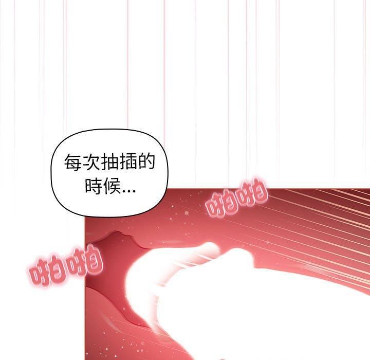 《分组换换爱》漫画最新章节第75话免费下拉式在线观看章节第【61】张图片