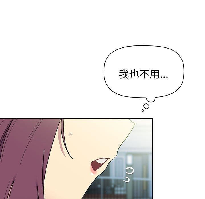 《分组换换爱》漫画最新章节第75话免费下拉式在线观看章节第【29】张图片