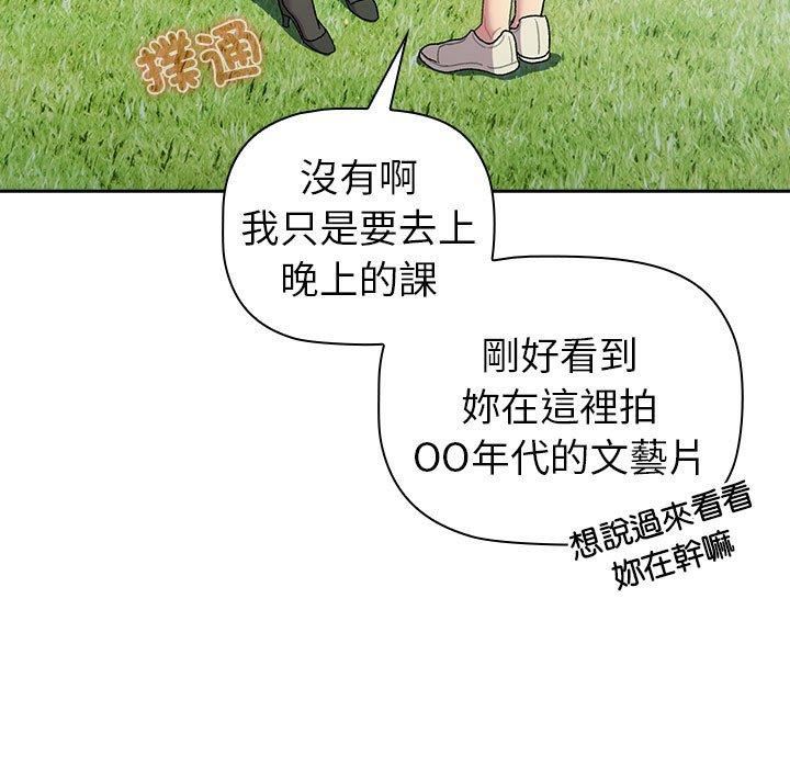 《分组换换爱》漫画最新章节第75话免费下拉式在线观看章节第【19】张图片