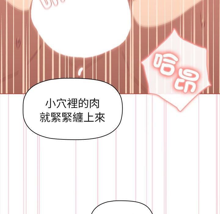 《分组换换爱》漫画最新章节第75话免费下拉式在线观看章节第【55】张图片