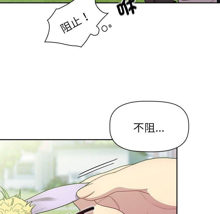 《分组换换爱》漫画最新章节第75话免费下拉式在线观看章节第【10】张图片