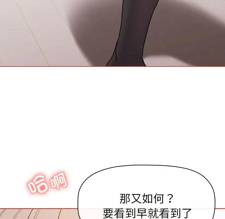 《分组换换爱》漫画最新章节第76话免费下拉式在线观看章节第【15】张图片