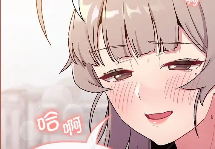 《分组换换爱》漫画最新章节第76话免费下拉式在线观看章节第【2】张图片