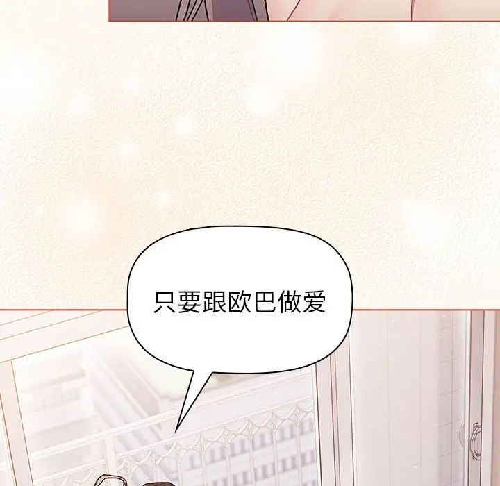 《分组换换爱》漫画最新章节第76话免费下拉式在线观看章节第【145】张图片