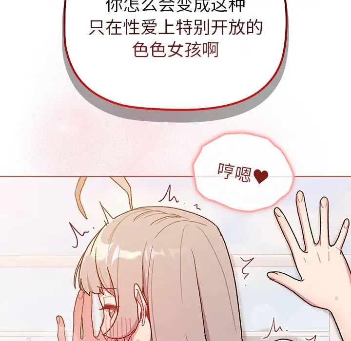 《分组换换爱》漫画最新章节第76话免费下拉式在线观看章节第【27】张图片