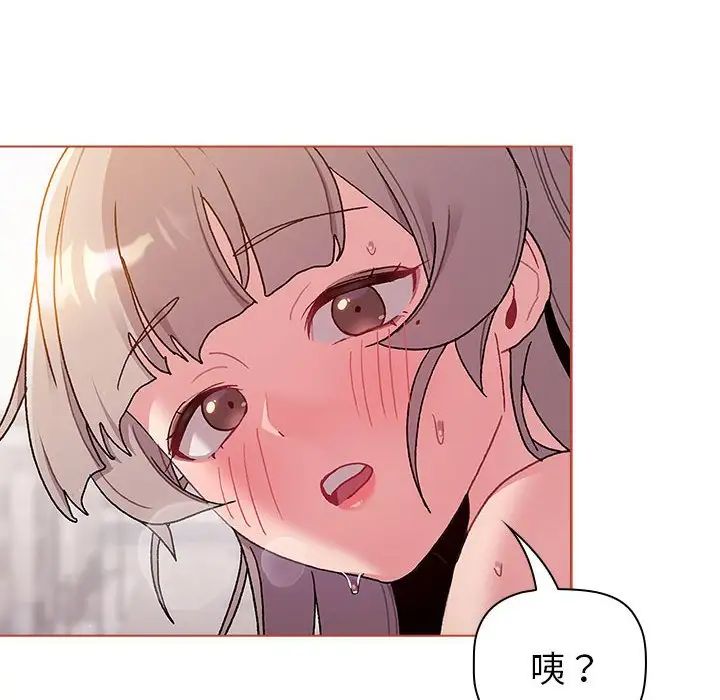 《分组换换爱》漫画最新章节第76话免费下拉式在线观看章节第【134】张图片