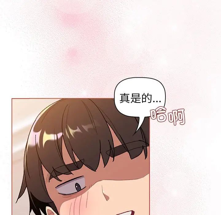 《分组换换爱》漫画最新章节第76话免费下拉式在线观看章节第【25】张图片