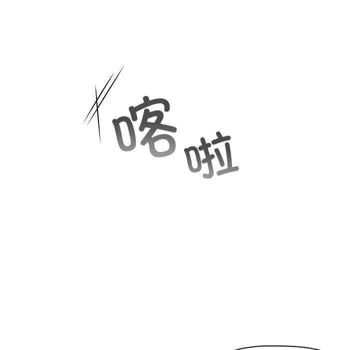 《分组换换爱》漫画最新章节第78话免费下拉式在线观看章节第【44】张图片