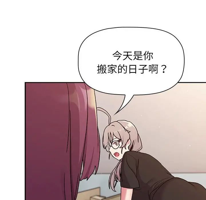 《分组换换爱》漫画最新章节第78话免费下拉式在线观看章节第【62】张图片