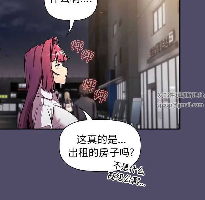 《分组换换爱》漫画最新章节第78话免费下拉式在线观看章节第【12】张图片