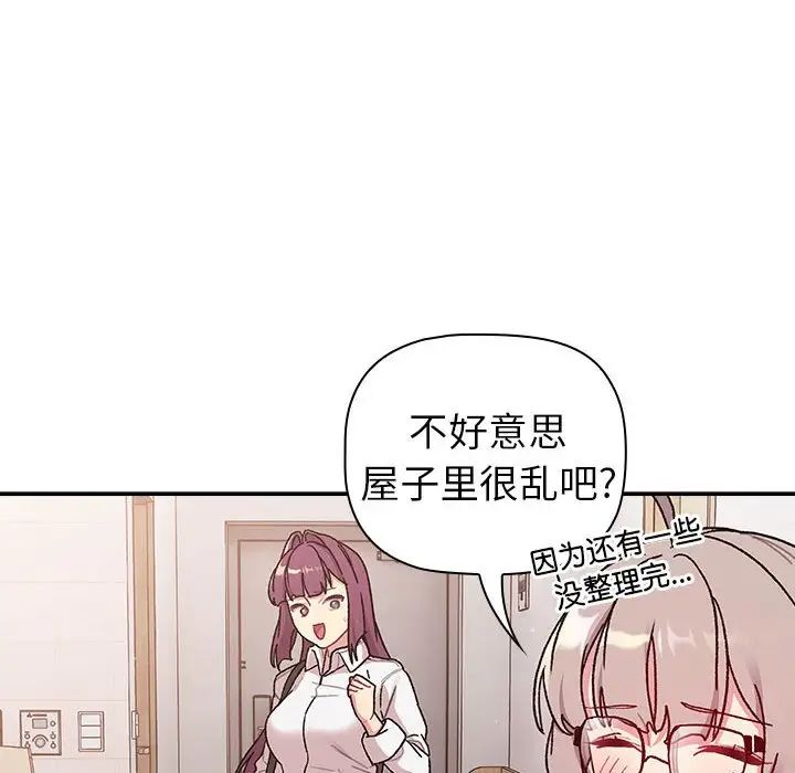 《分组换换爱》漫画最新章节第78话免费下拉式在线观看章节第【60】张图片