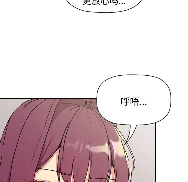 《分组换换爱》漫画最新章节第78话免费下拉式在线观看章节第【35】张图片