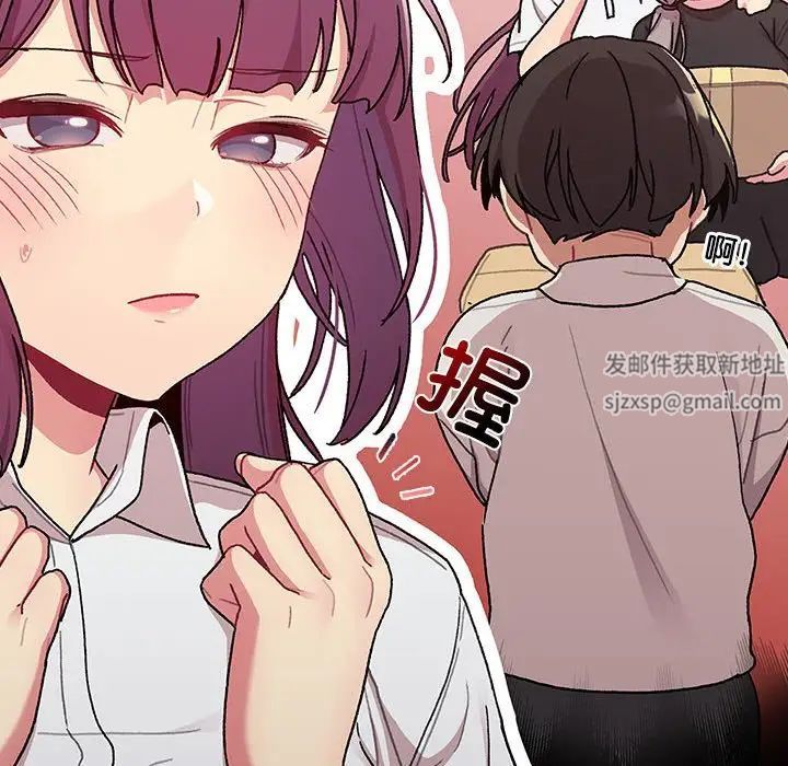 《分组换换爱》漫画最新章节第78话免费下拉式在线观看章节第【30】张图片