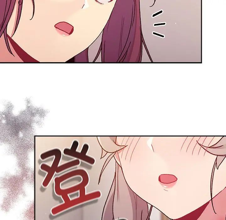 《分组换换爱》漫画最新章节第78话免费下拉式在线观看章节第【48】张图片