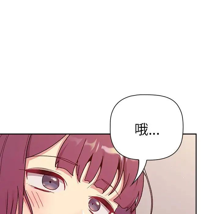 《分组换换爱》漫画最新章节第78话免费下拉式在线观看章节第【47】张图片